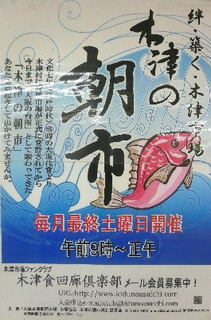 木津市場チラシ