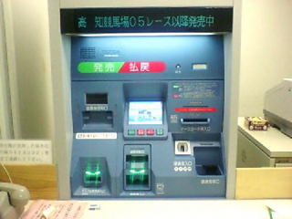 高知競馬場