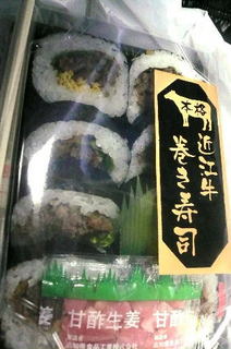 草津