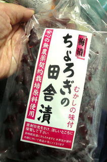 ちょろぎ