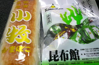 小牧かまぼこ 1