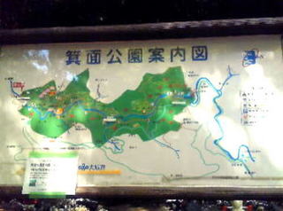 箕面2